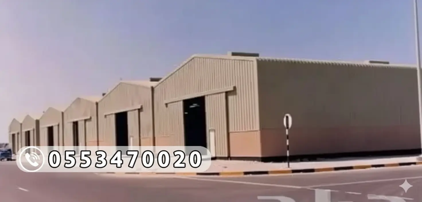 مجمع هناجر متعدد الأغراض في الرياض - هياكل معدنية متكاملة